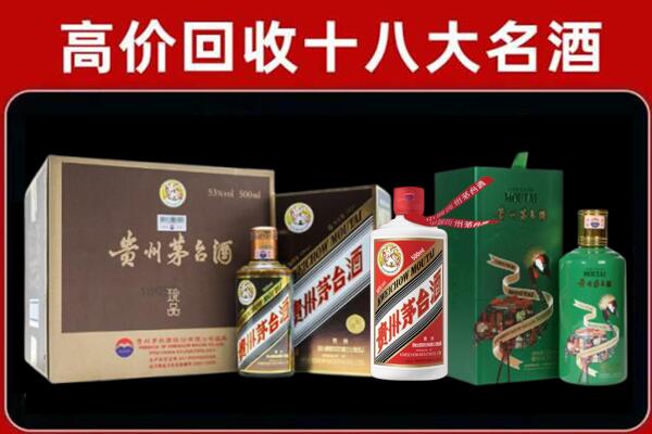 凤岗镇回收纪念茅台酒